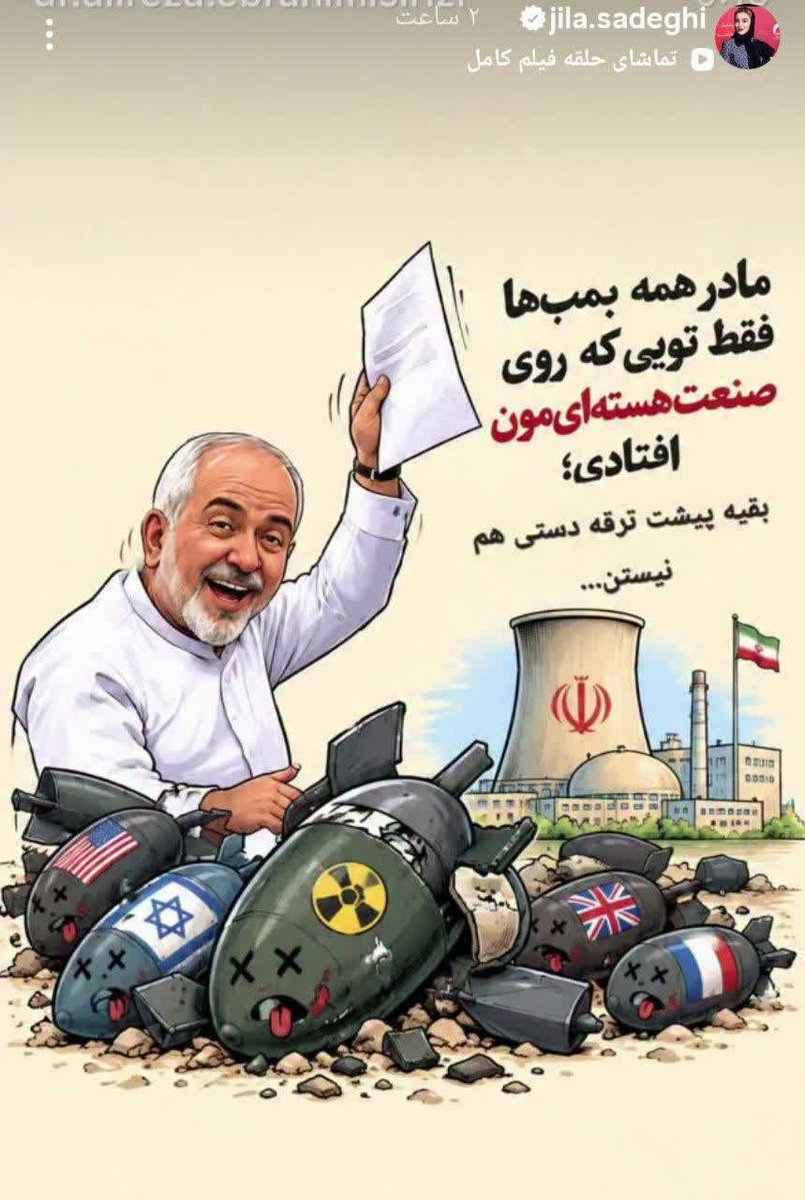 Minabchil168's tweet photo. مادر همه بمب‌ها تویی که روی صنعت هسته‌ای‌مون افتادی 
بقیه پیشت ترقهٔ دستی هم نیستن! 

#ظریف
#ژیلا_صادقی
#هنرمند_انقلابی https://t.co/beCF4wxbJL