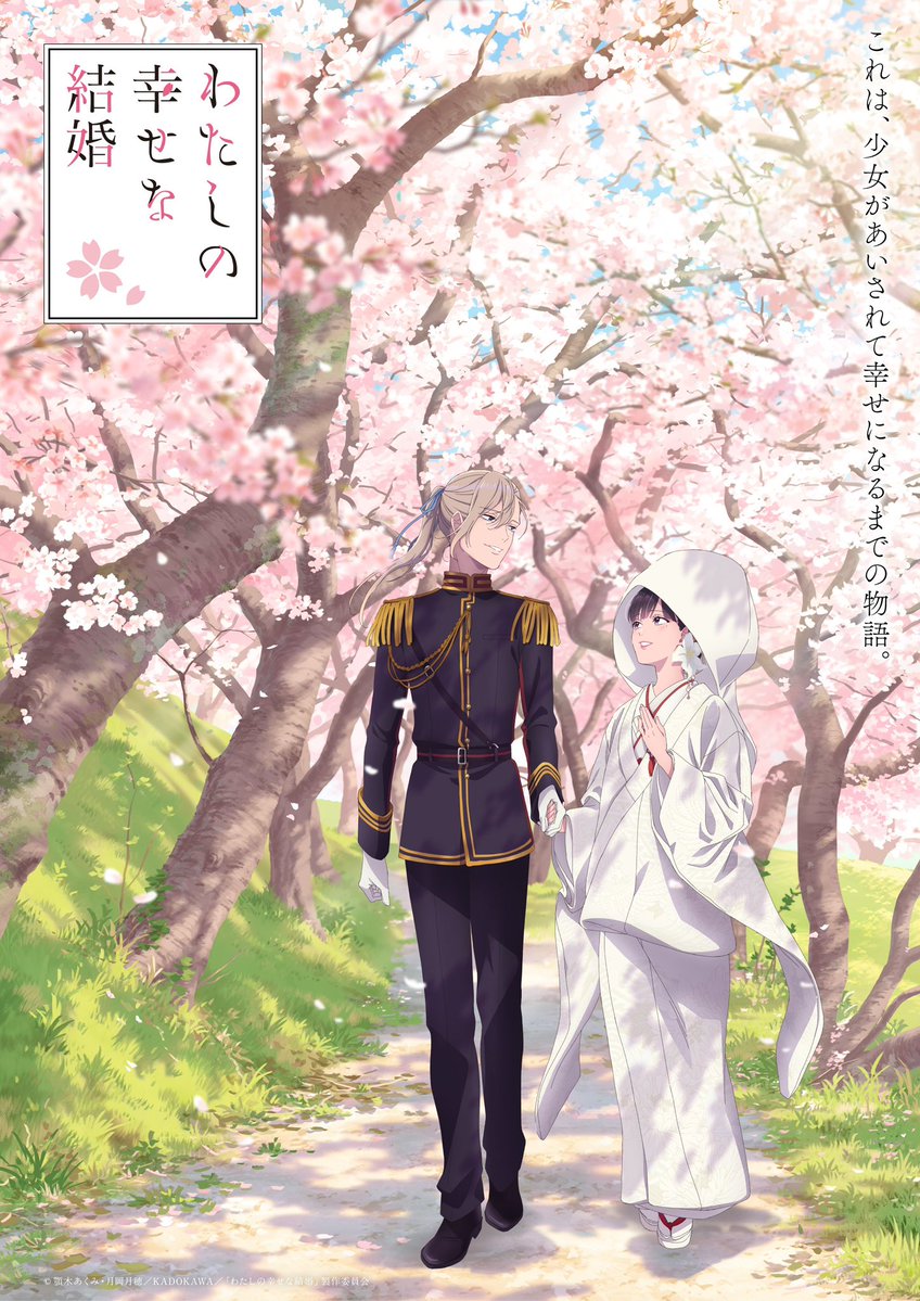 animetv_jp's tweet photo. 【Final Visual】
My Happy Marriage TV Anime

The special edition is scheduled for October 25 on Netflix and will consist of three episodes.

✨More: https://t.co/tjsWxRKKBW https://t.co/a6nQnDfazg