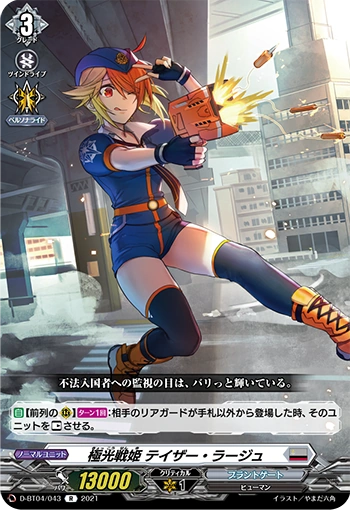 _bepbup's tweet photo. @ShimadaTiger @NovaAokami I don't stand by whatever insane chud cards they print nowadays, but the flavor text varies by rarity, in Japanese it's:
「不法入国者への監視の目は、バリっと輝いている。」
「不法入国者」should probably get a kinder translation for kids, but it's not a localizer's invention. https://t.co/585v6OjUkH