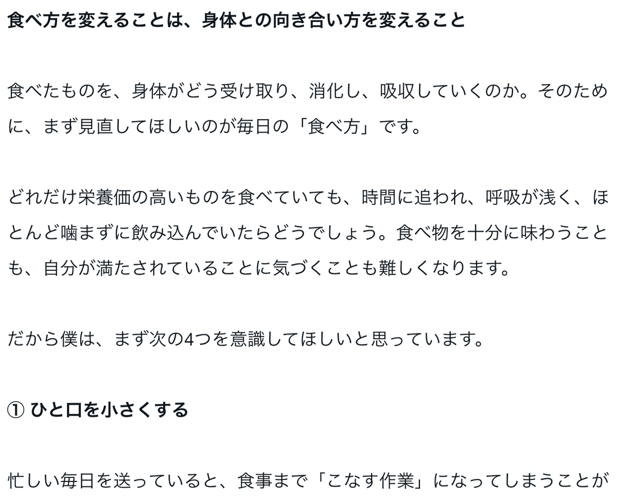 tsune_blanknote's tweet photo. 早く食べる癖と、ながら食べの癖をなくすだけの、まずは4項目をクリアできそう。今日からできるライフハックはまじでありがたい。 https://t.co/3wCDMT5I1w