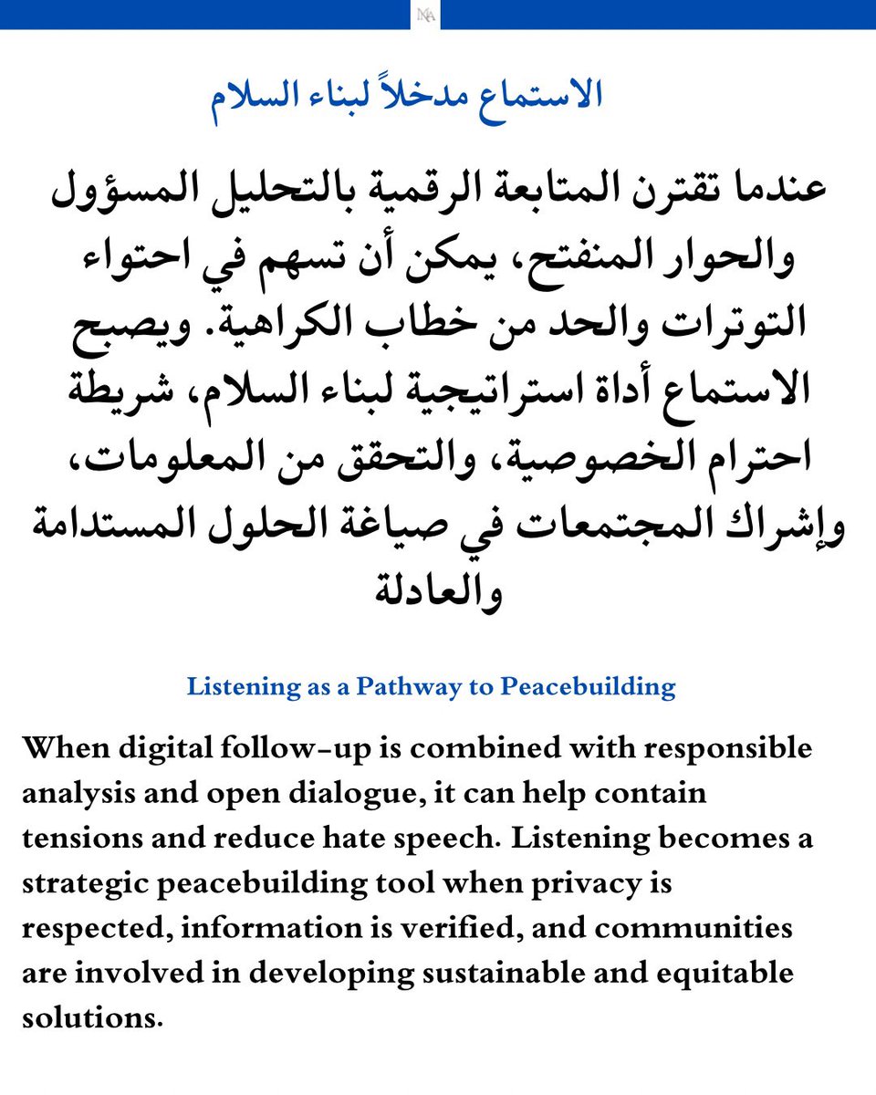 MNAlfayyadh's tweet photo. الاستماع الرقمي للنخب الفاعلة أثناء الأزمات الإنسانية: مدخل استراتيجي لتعزيز الثقة وبناء السلام المستدام
Digital Listening by Influential Elites During Humanitarian Crises: A Strategic Approach to Strengthening Trust and Building Sustainable Peace

  #HumanitarianCrises https://t.co/ak0LjMMbS3