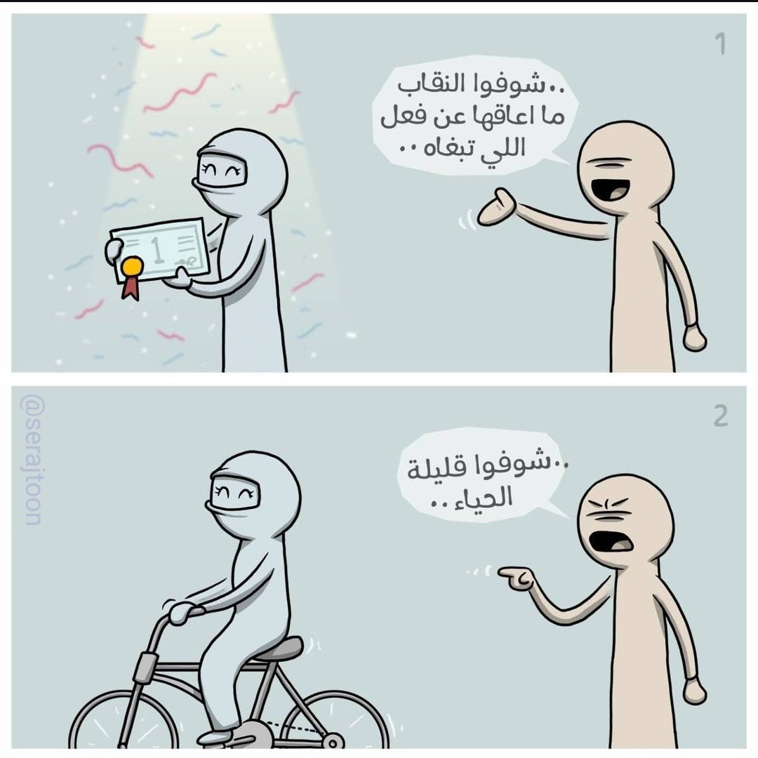 Journalofherr's tweet photo. لا من قال عائق ؟ 
#٢٠٣٠_بلا_نقاب20 https://t.co/WhcItIEQql