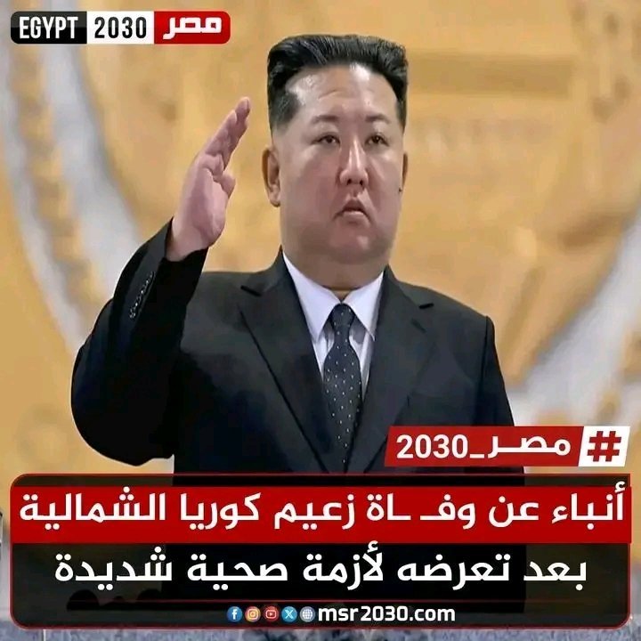 Eltotbeats's tweet photo. لا ياعم ده كمين بيشوف اللي مبسوط بموته عشان يعدمه https://t.co/7ntm4MbyEt