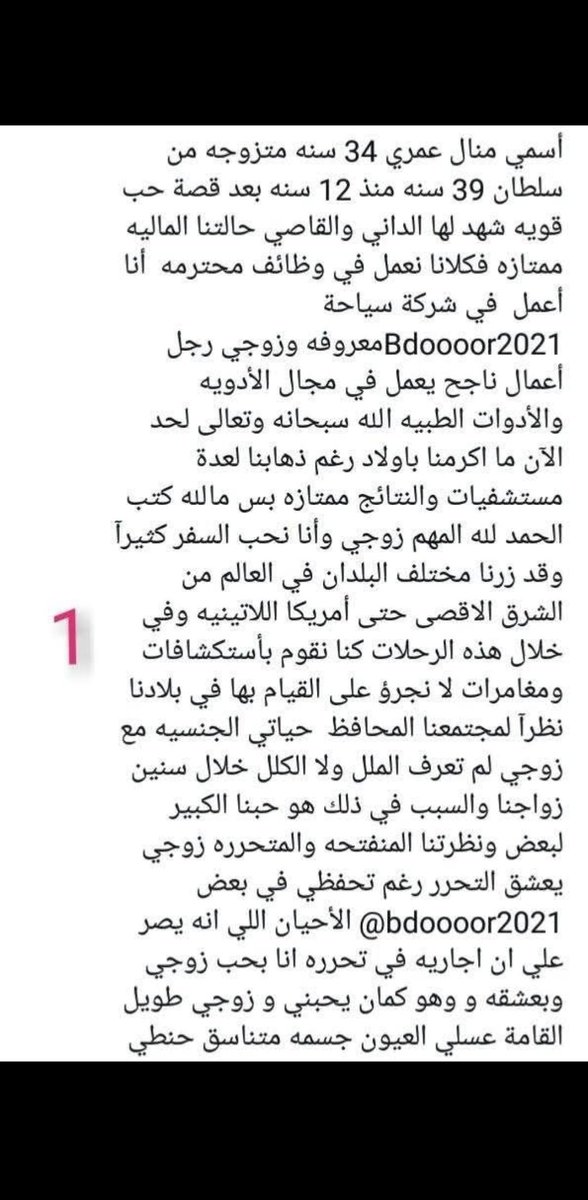 GSDuesy's tweet photo. قصة منال المشتهيه🔞ريتويت💖
📖الجزء الأول
واللي يريد باقي الأجزاء وكل قصصي الجنسيه 
يدخل الرابط المثبت 🔥💖💝 https://t.co/EfTIK8uUvg