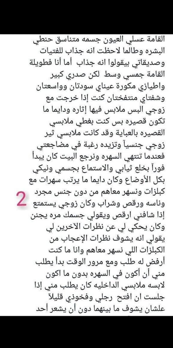 GSDuesy's tweet photo. قصة منال المشتهيه🔞ريتويت💖
📖الجزء الأول
واللي يريد باقي الأجزاء وكل قصصي الجنسيه 
يدخل الرابط المثبت 🔥💖💝 https://t.co/EfTIK8uUvg