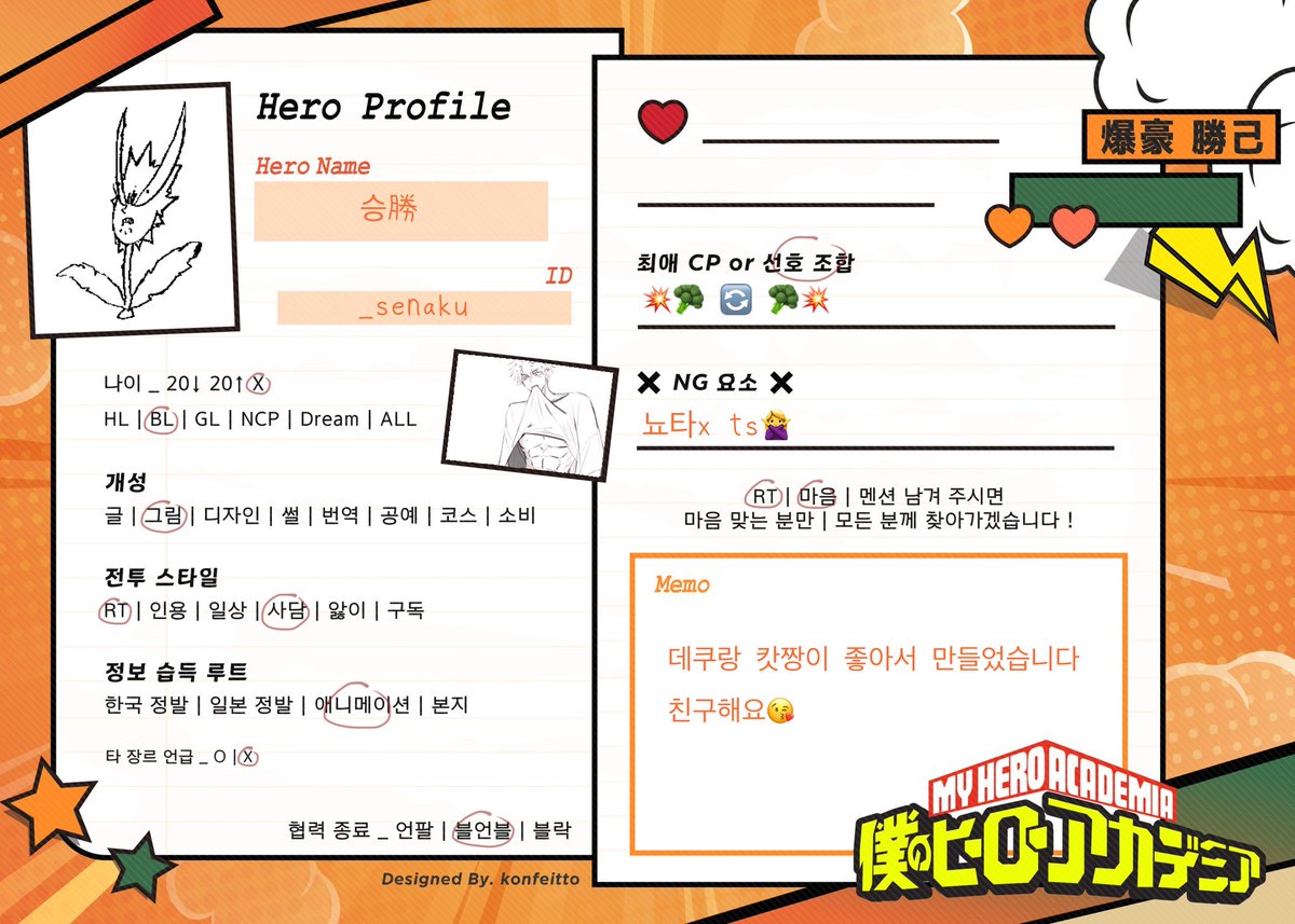 _senaku's tweet photo. #히로아카_트친소 #나히아_트친소 
친구 구해요 그림러 분들 
RT 위주로 찾아가겠습니다🧡 https://t.co/npRff5g9kg