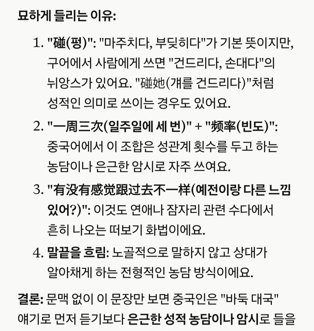 heartpnch's tweet photo. ㄹㅇ 리터럴리 3시간동안 짤하나를 관찰하고있다고
이게너무좋다고
펑리스스 다음에 미간찡그리고
이조우펑산쓰 다음에도 인상쓰고
그다음에 대답하는게...
뉘앙스를 다알면서 눌러주는게............. https://t.co/1411sEyDcN