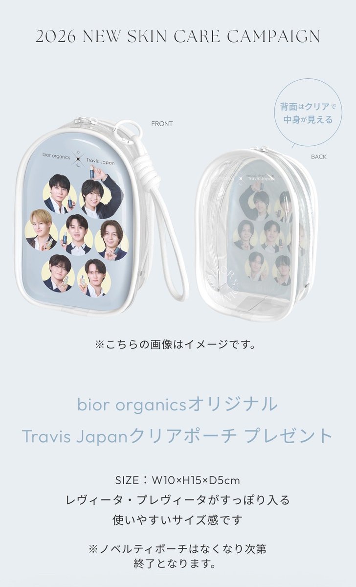 snowmagic1979's tweet photo. [落とし物]
Travis Japan 川島如恵留くんのぬいぐるみを昨日落としてしまいました
行った場所はEXシアター有明(国際展示場駅)、渋谷駅〜ファミクラ、新宿〜マルイメン〜東京駅

bior organicsポーチにうみちゃんが着用の制服を着ている如恵留くんが入っています
見かけた方いらしたらご連絡ください https://t.co/u2zomkTZE7