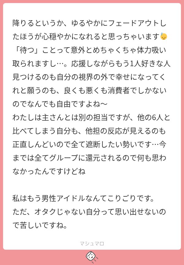 chacha__109's tweet photo. 僕は今すごい、なんの未練もなくゆったりと興味がなくなっていってる😔1番いい離れ方なのかもしれないけどこんなの望んでなかったよー https://t.co/x2M0ZkG2yn