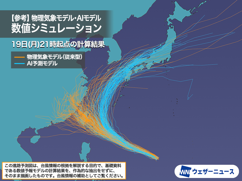 wni_jp's tweet photo. 【台風情報】
10月20日(火)3時現在、大型で猛烈な台風30号(チャンパー)はフィリピンの東を西北西に進んでいます。
週末には非常に強い勢力で沖縄に接近する可能性が高まっていて、警戒が必要です。
また、その後の予報は不確実なため、進路の変化にも注意が必要です。
https://t.co/csFmF5YspC https://t.co/k2oDPeRqpA