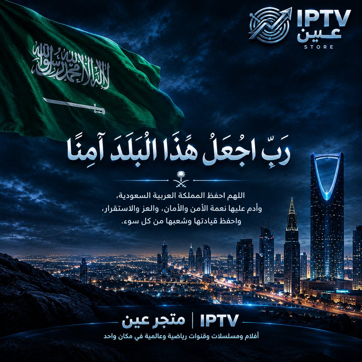 ynipt0411's tweet photo. 🇸🇦 اللهم اجعل هذا البلد آمنًا مطمئنًا، وأدم على المملكة نعمة الأمن والأمان والاستقرار.

#الهلال_الحزم https://t.co/Ineknh08gN