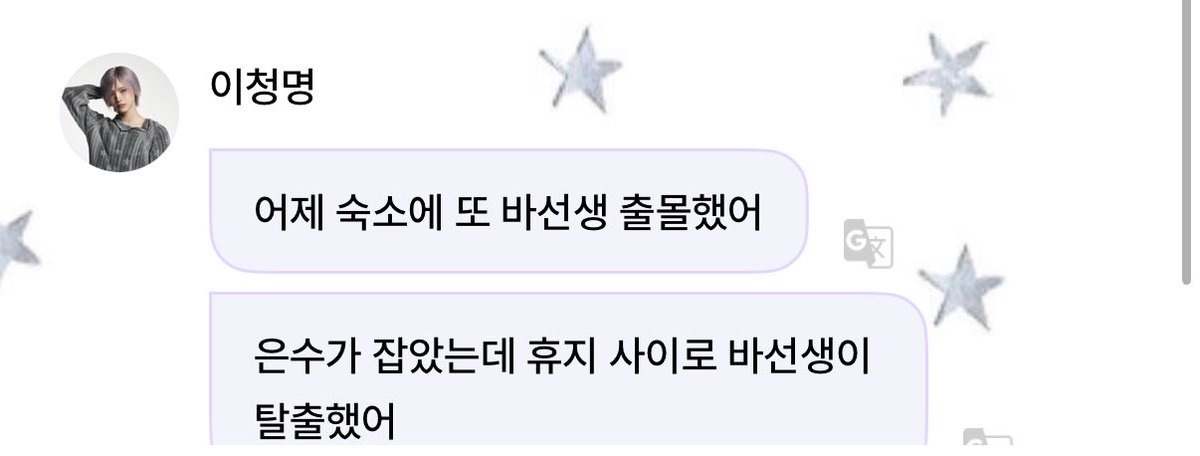 chmS2_'s tweet photo. 2010 ⟢ withfan
🐈 : speaking of mosquitoes reminded me,
🐈 : yesterday mr. cockroach appeared in the dorm again
🐈 : #eunsoo caught it, but it escaped through the tissue
⬇️⬇️⬇️
#이청명 #leecheongmyeong #idntt https://t.co/fUWe3ar0zB