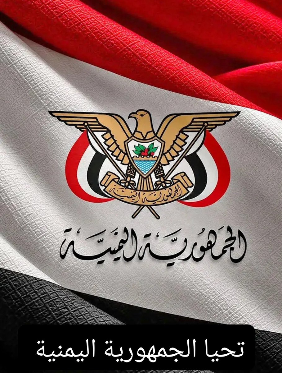 ok_2028's tweet photo. 🇾🇪 اليمن رقعة شطرنج تتصارع عليها المصالح، وتتغير فيها التحالفات، بينما يدفع الشعب الثمن. فمن يملك قرار المرحلة القادمة: اليمنيون أم القوى الإقليمية؟
#اليمن
#شبوة 
#صباح_الخير https://t.co/guQH5PHJdp