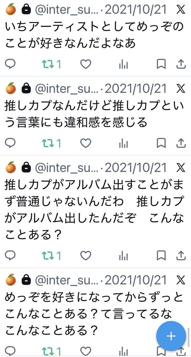 ntmmpmf's tweet photo. 発売当時は別の壁打ち垢で1人で叫んでたんだけど、当日のツイート見てたら涙出てきた https://t.co/T17FngfLWN
