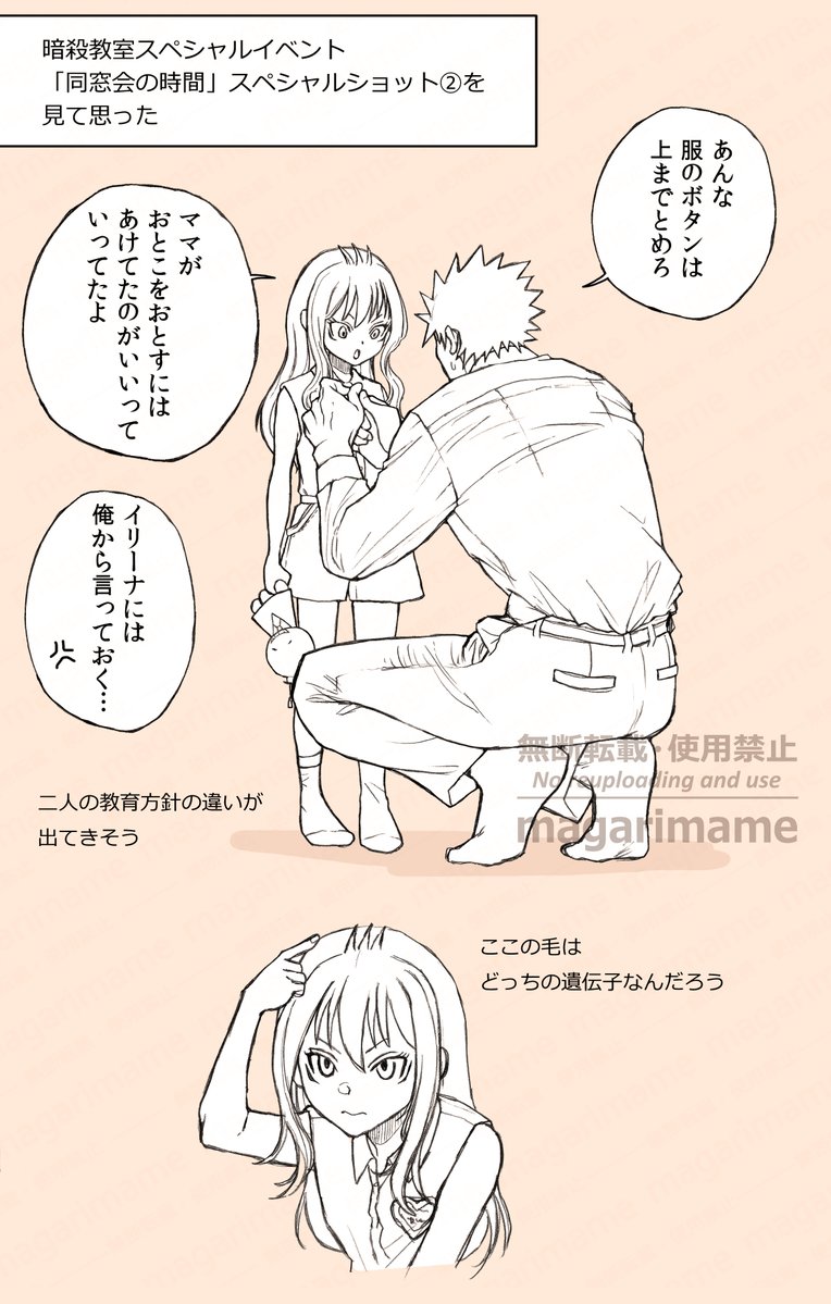 _magarimame's tweet photo. あんなちゃんの頭の飛び出た髪の毛は烏間先生の尖った髪の遺伝なのだろうか https://t.co/8kKsvtL6XC