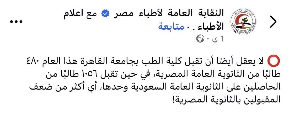 ADELABBAS85's tweet photo. كدب في كدب 

اهتم بالبحث العلمي يا هندسه 

هو الي بيرفع تصنيف الجامعهً

مش  تملي الحامعهً بشويه فشله وتقلي تصنيف https://t.co/oWBvuDjM6o