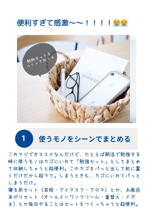 hana__heya's tweet photo. 一人暮らしの収納、これだけやっときゃOK。

たったコレだけで毎日ほんっと～～～に使いやすい。 https://t.co/ySXFrtz0aw