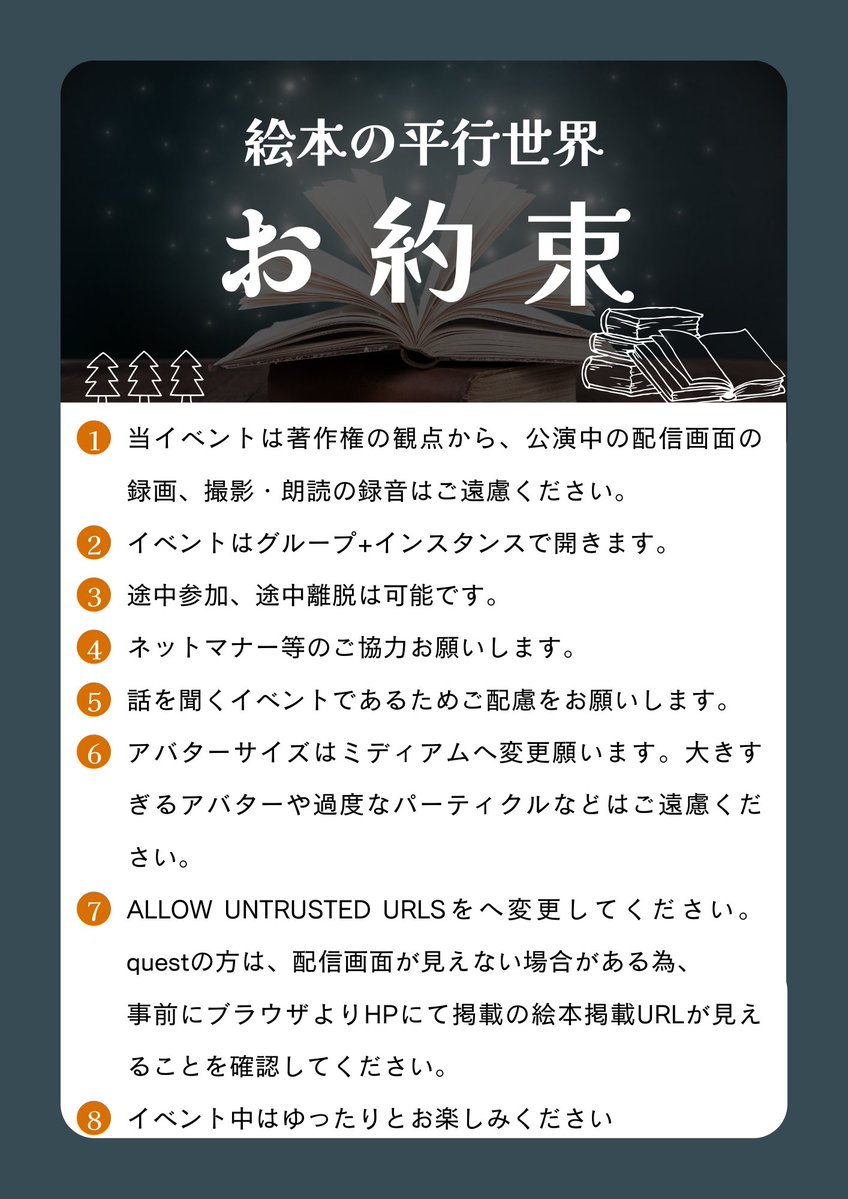 parallel_book_'s tweet photo. 【第27回第2部 開催告知】
読み聞かせイベント『絵本の平行世界 -parallel color-』第2部を開催いたします！
今期は #VR読書週間2026 コラボでお届けします🍁

📖 出演キャスト（敬称略）
神威ユウキ / さかな / kurokikori / メト＝ロイド

🗓 日時
10/31（Sat.）
開場 21:50 ／ 開演 22:00

🚪 参加方法
絵本の平行世界 へjoin Group+

個性豊かな語り手たちが織りなす物語をぜひお楽しみくださ���。
ご来場を楽しみにお待ちしております！✨

#VRC #VRChat #絵本の平行世界 #VR読書週間2026