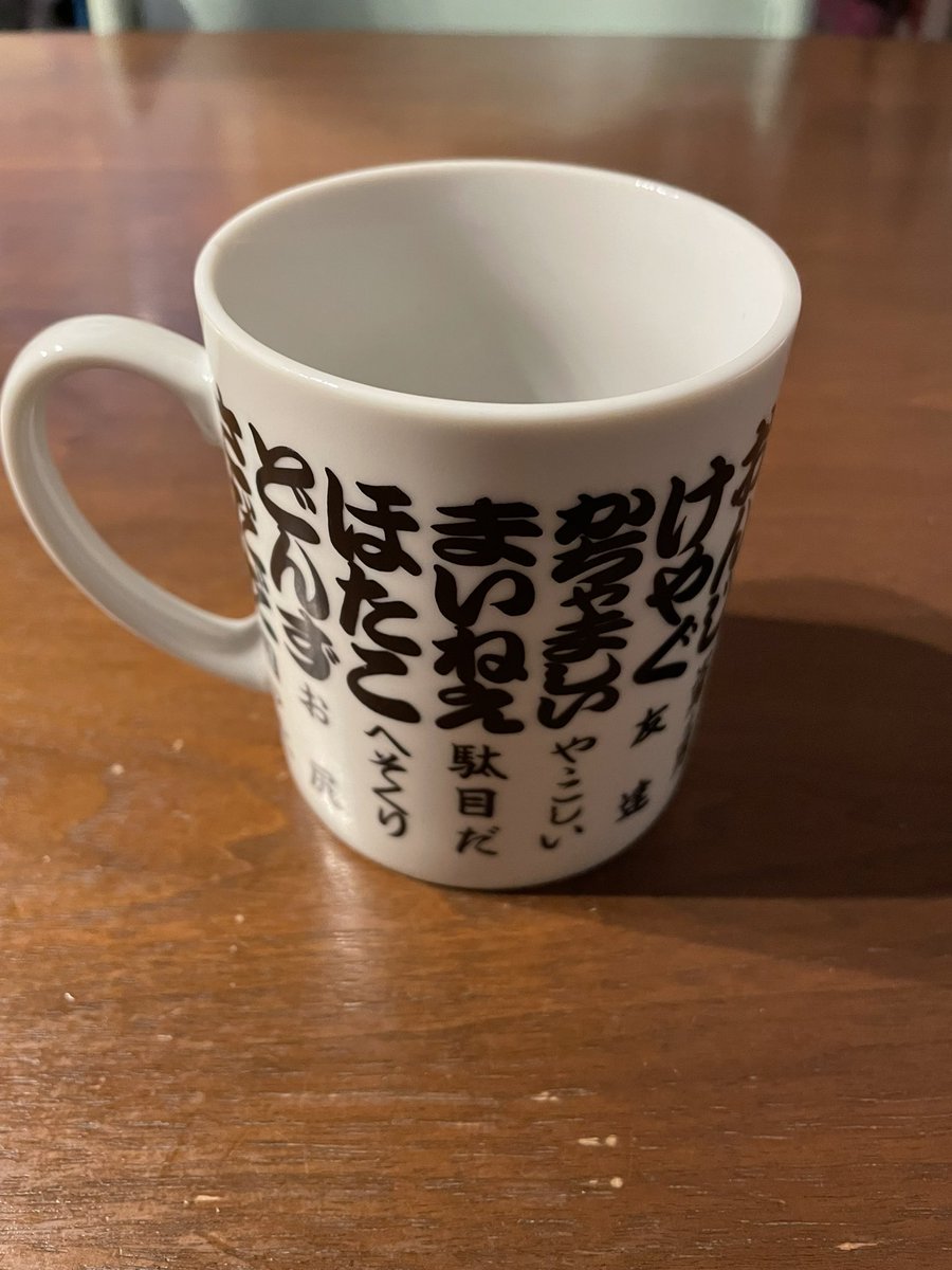 dwbey's tweet photo. My New Gear：方言マグ

DMMくじはハマらないようにそこそことか思ってたら、めっちゃ行く超最寄りのコンビニで販売になって心掻き乱れてるから、コーヒー飲みながらこれ読んで気持ち落ち着かせてる。 https://t.co/H85mlvzGJ8