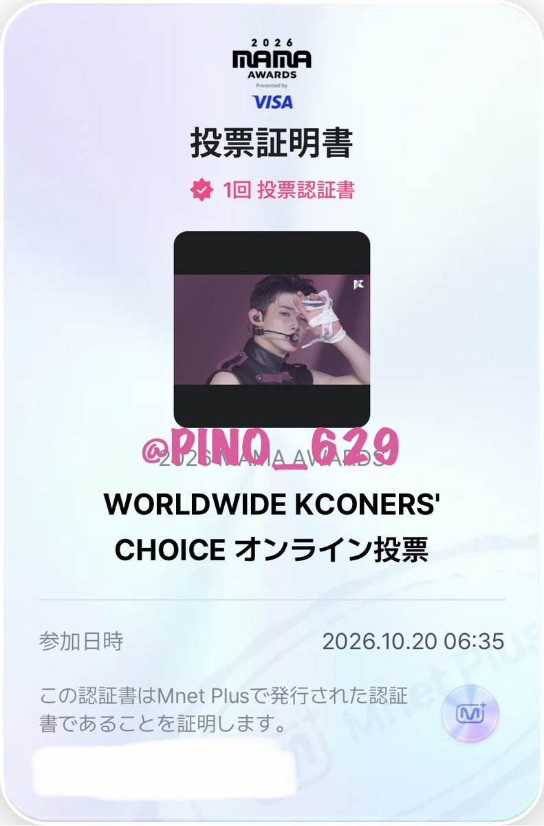 PINO_629's tweet photo. I vote  #andTEAM for Fan’s Choice Male at #2026MAMAVOTE

&amp;TEAMファイティン‼️ https://t.co/Htu15jCzsN