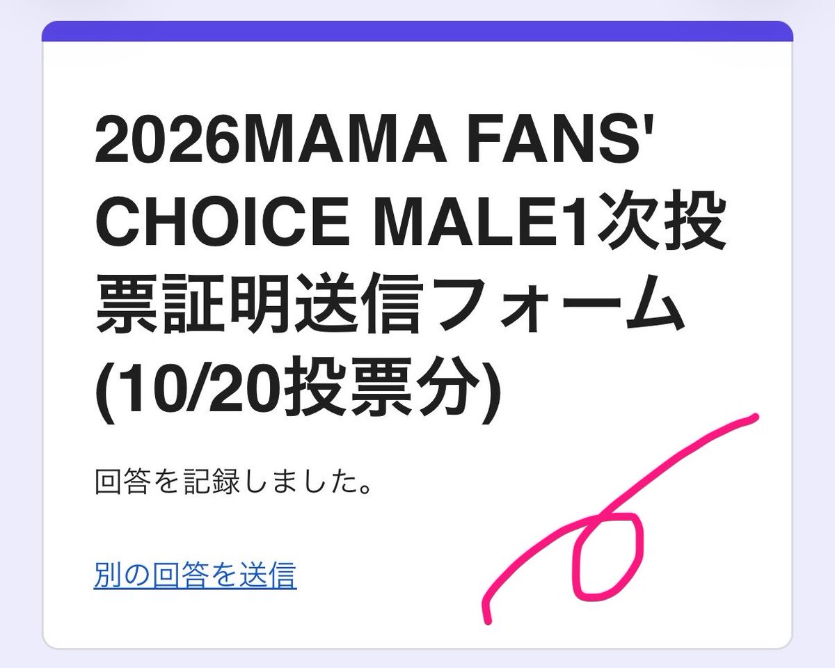 PINO_629's tweet photo. I vote  #andTEAM for Fan’s Choice Male at #2026MAMAVOTE

&amp;TEAMファイティン‼️ https://t.co/Htu15jCzsN