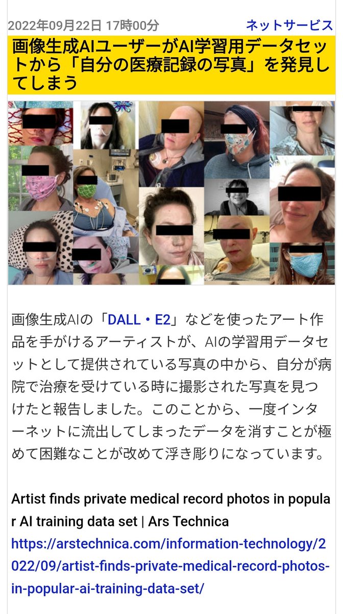 sakakami's tweet photo. Midjourneyのリストは壮観ですよ

色々とあるんですが『中身をよく知らんかったです』と逃げ切りたいだけなんです

中身を開示しないと盗んでいない証拠にもならんのですがそこは何故かスルーされがちですけどね https://t.co/Fne2xiIuUH