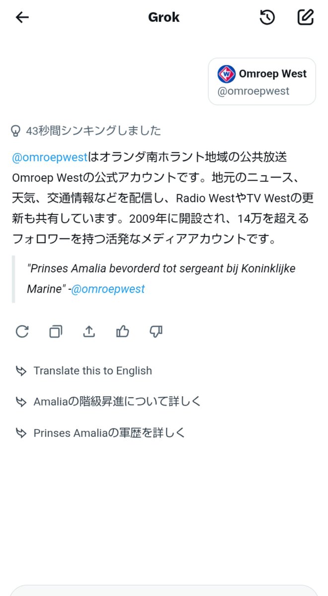 ikemits71's tweet photo. 本日のgrokさん🟰 https://t.co/AJcfe4vkBb