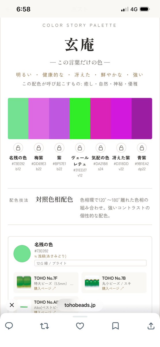 gen_an tweet picture