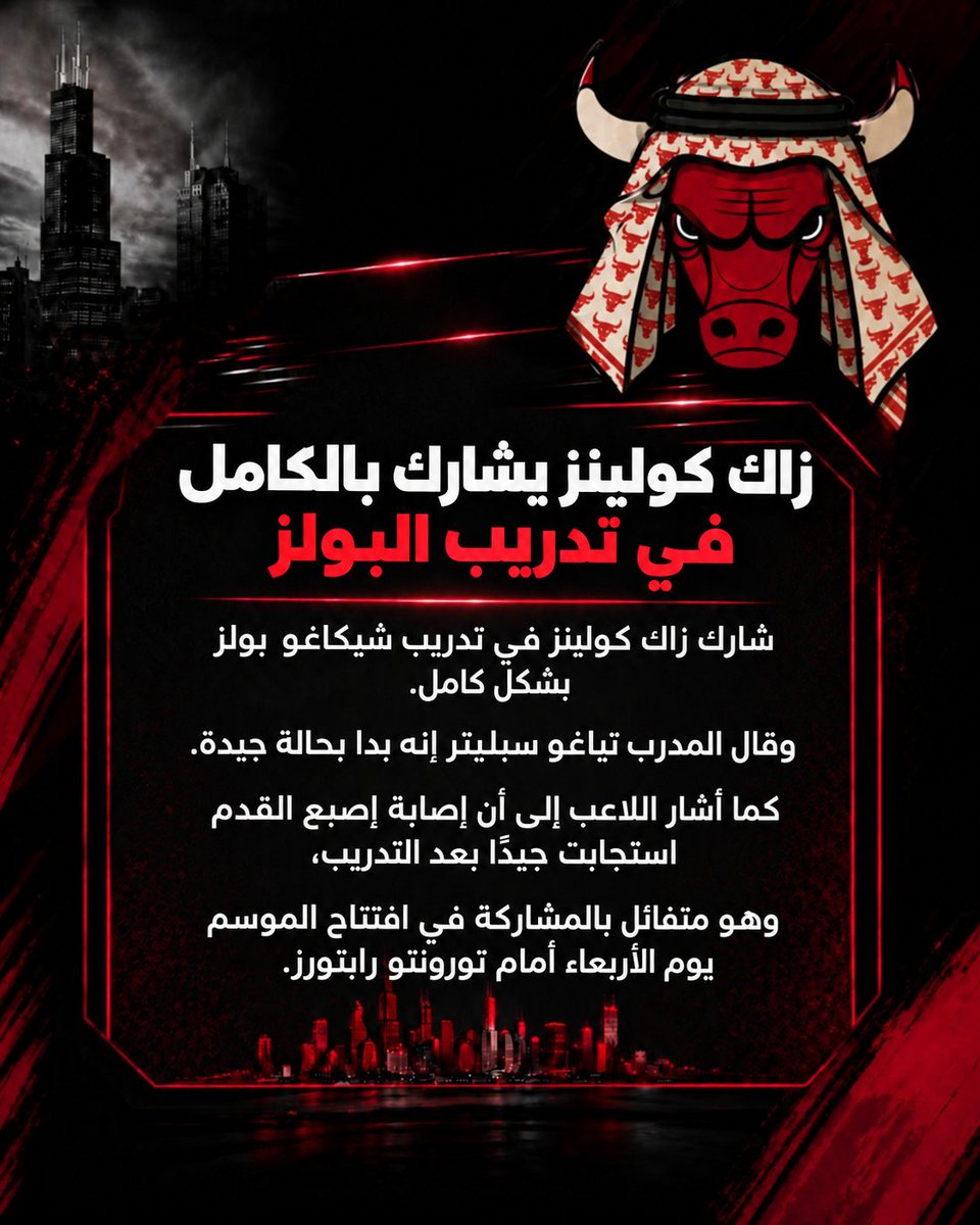 BullsArab tweet picture