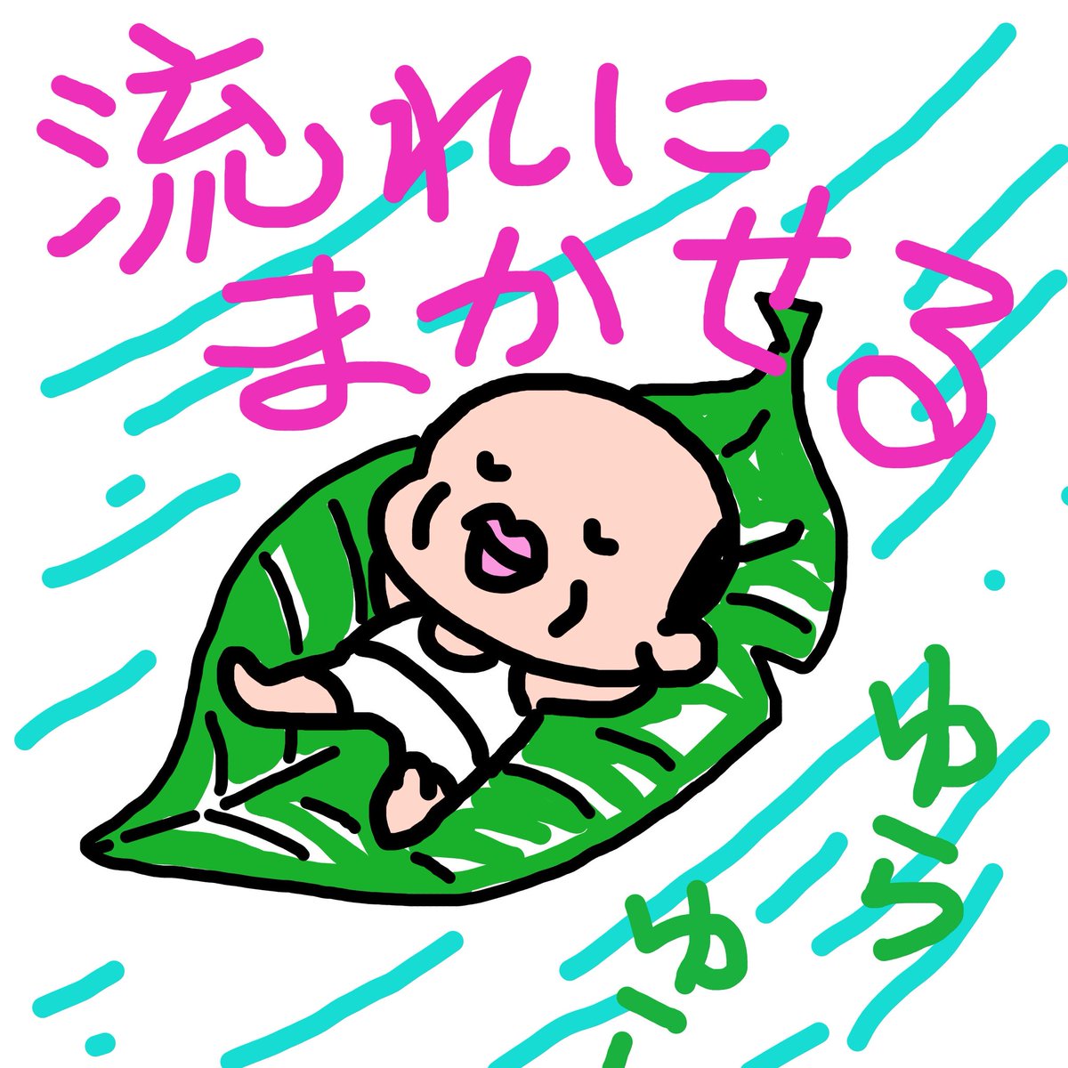 DaiFit4's tweet photo. この地球🌏ゲーム🎮♟️の仕組み。

人を大切にし過ぎると当たり前にされ、
他人を優先し過ぎると要求が増え、
許しすぎると、つけあがる、
期待し過ぎると、裏切りを体験する

この世界はバランスで作られてます。偏り過ぎればバランスを取ろうと反対側へ傾くようになっている。

過度な優しさ思いやり尽くす行為は一見素晴らしく美徳のように見えますが、行き過ぎる、やりすぎはこの世界のバランスから外れる行為で

その人自身の人生さえもバランス良く配置してあるので過度な行為はその反対側へ向かい強制的に真ん中、中庸を取るようになります。

他人を大切にするなら自分も大切に
他人を優先するなら自分も優先する
他人を許すなら自分も許すこと
期待するなら期待しない余裕を持つ

このバランスが他人にも自分自身にも優しい在り方です。

地球ゲームを生き辛くさせるのは
このゲームの仕組み、仕掛けを理解していない『無知』にあります。

この原理を抑えておけば人生を生きやすいものにしてくれます。

地球ゲームの攻略法。

DaiFit