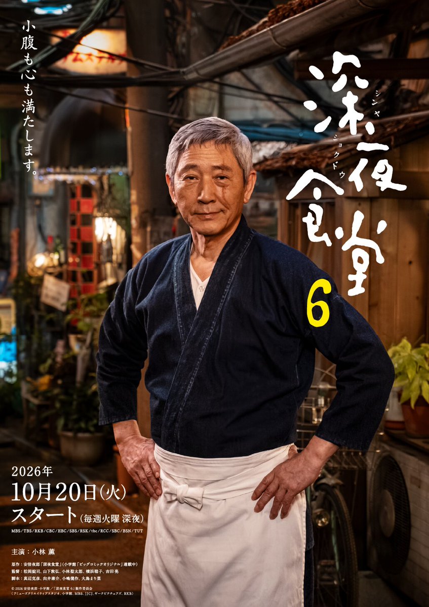 eiga_natalie's tweet photo. 本日10月20日（火）放送開始の2026秋ドラマ
https://t.co/6Y39VBY8x0 https://t.co/1eTDoHMQbv