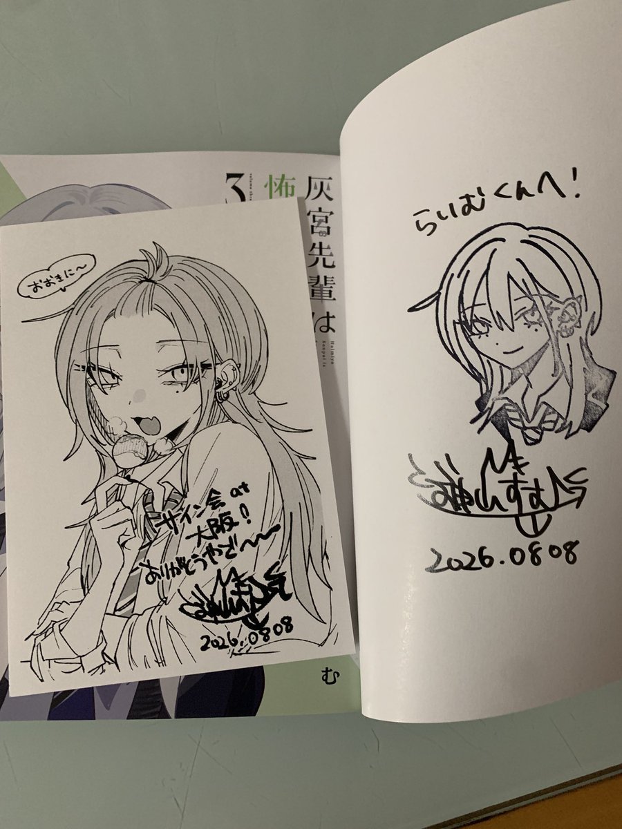 tonkatuHQ's tweet photo. 僕の宝物のサイン本！
altに色々書いてます～

#神山すむ 
#灰宮先輩 . https://t.co/e2Hg1Hop48