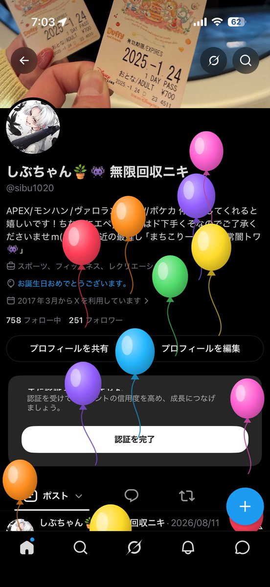sibu1020's tweet photo. 生まれちまった🫩 https://t.co/hvGaxVaWrO