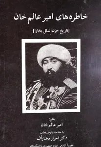 lanatzaman's tweet photo. @ebadgargari @bbckalbasi چجوری ربطی به تمدن فارسی نداره الدنگ؟
امیر عالم‌خان آخرین حاکم سمرقند قبل از تصرف‌ روس‌ها تاجیک بوده و به فارسی  تاریخ نوشته
اسم این محوطه (ریگستان)هستش که نام فارسیه
سه تا مسجد_مدرسه داره
 به اسم مسجد الغ‌بیگ مسجد طلا‌کاری  و مسجد شیر‌دار
نوشته‌ها‌ی‌ کاشی‌‌های مساجد اشعار فارسیه https://t.co/Ruln0H9xUZ
