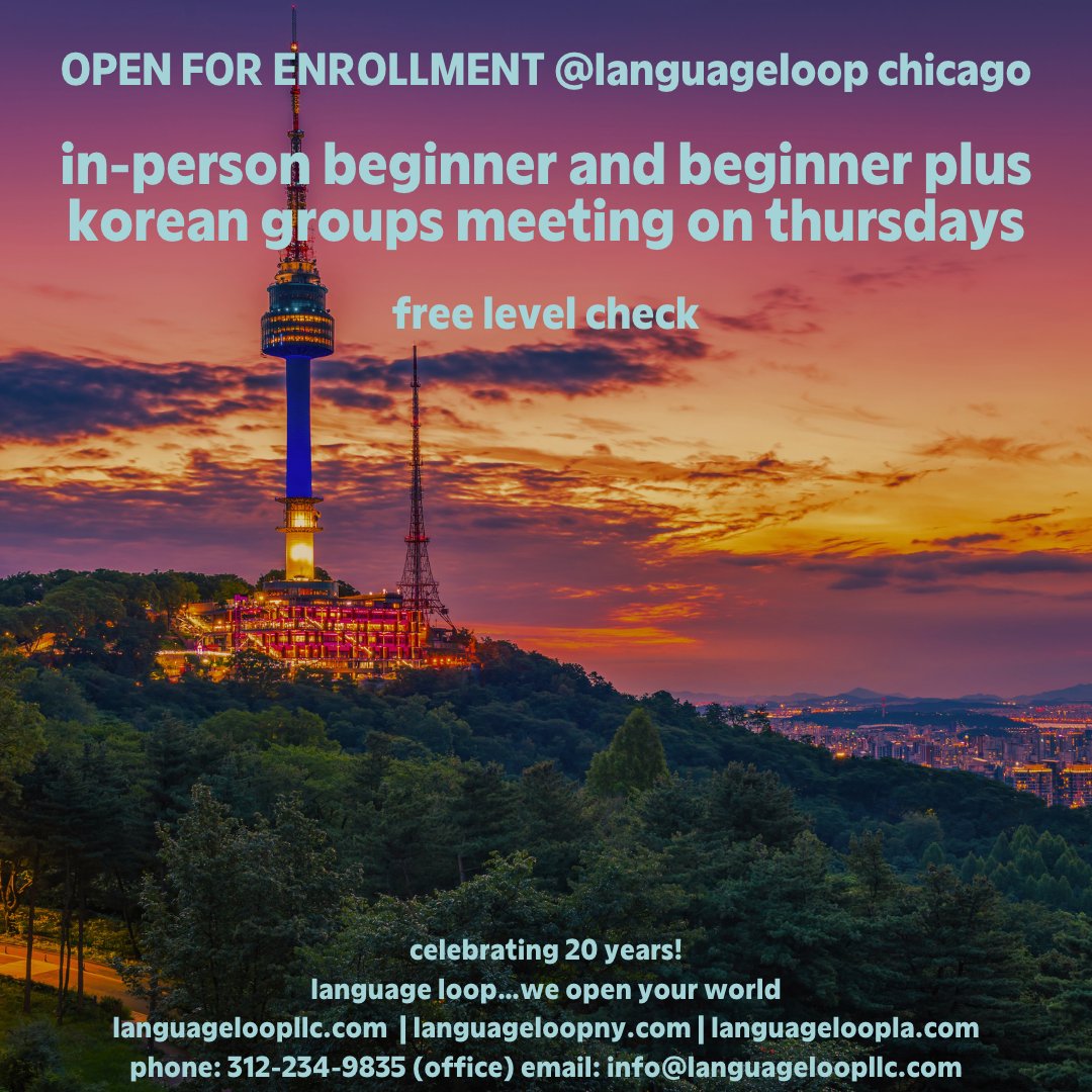LanguageLoop's tweet photo. start your korean language learning journey with us this fall😊

in-person groups available now:

beginner | thurs 530-730pm

beginner plus | thurs 3-5pm

intermediate |  thurs 12-2pm

free level check with appointment

chicago location: 117 n jefferson st 60661 #westloop 

for rates and registration, please call 312-234-9835   

#koreanlanguage #hangul  #chicago #illinois #kbeauty #koreanbeauty #southkorea #seoul #koreanclasses #koreanlessons #koreanfamily #languagelearning #foreignlanguages #languageclasses #languageschool #learnkorean #onlineclasses #OnlineLearning #onlinecourses #losangeles #newyork #nyc #education #kpop #kdrama #koreancourses #koreanprograms