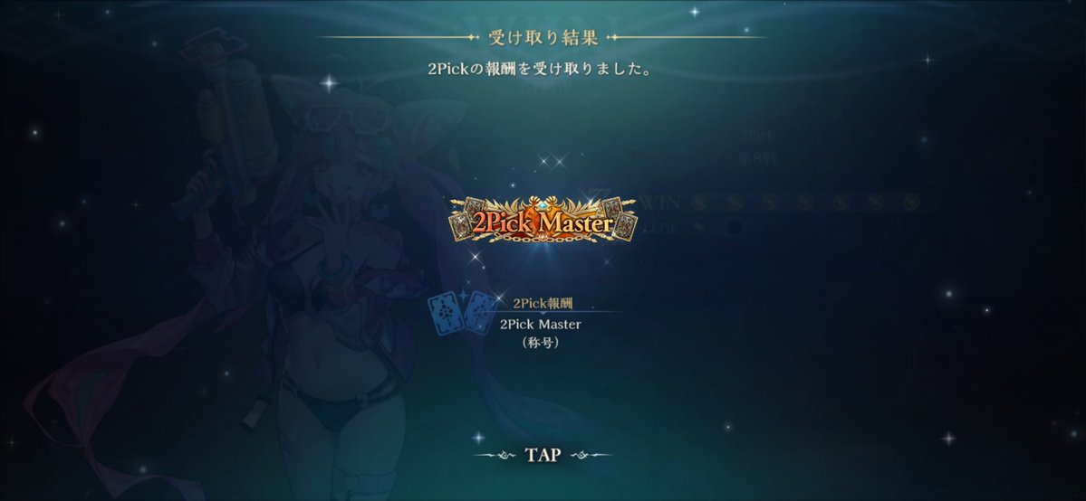 Vashiri_1248's tweet photo. 第6弾ぶりの2pick master達成
スランプ抜けれたので　来季も取りたい https://t.co/HzVwsGOFre