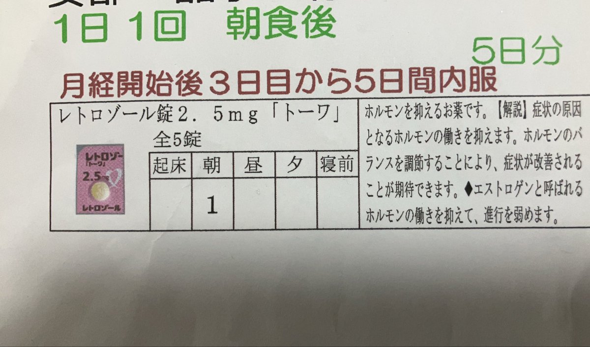 mottitimo's tweet photo. レトロゾール4日目です！
すくすく🥚ちゃん育ちますように🍀*゜ https://t.co/VOOC3AfQz0
