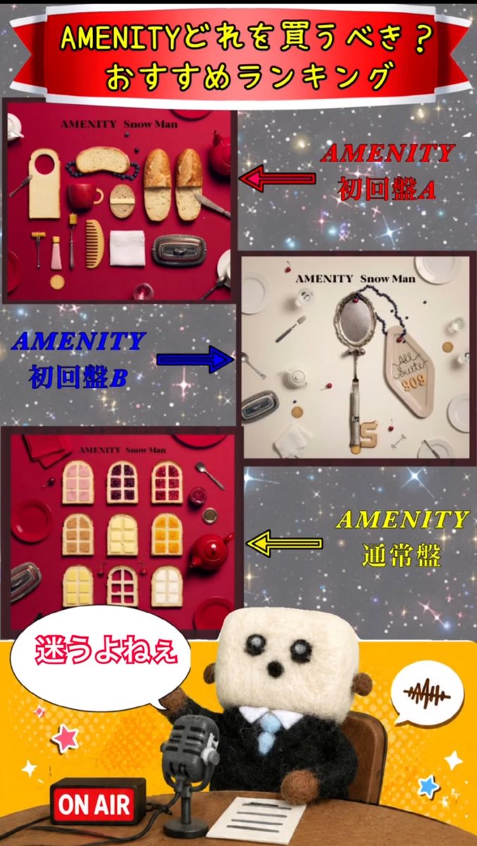 Hiyarakko_'s tweet photo. 【ラジオ】snowman AMENITYどれがおすすめ？個人的ランキング！ https://t.co/EQajjMgSUl @YouTubeより
#snowman #AMENITY_6thAL https://t.co/TcbFakApMv