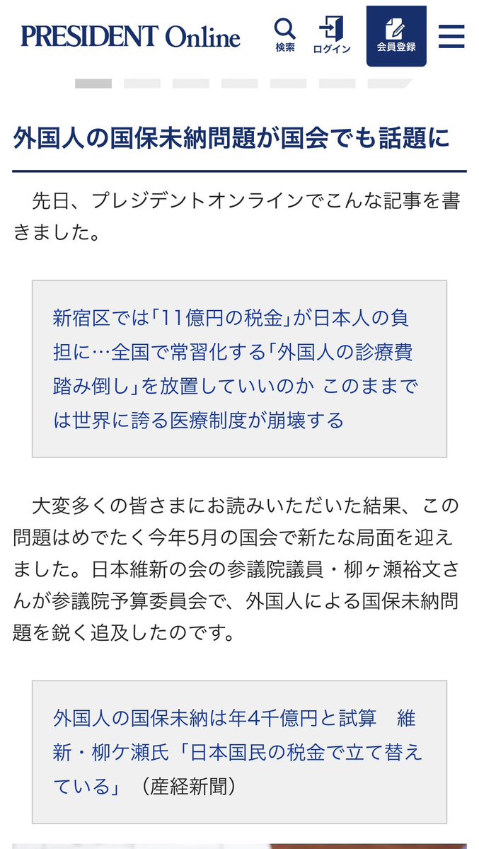 du_zft's tweet photo. @kinugasa_0114 @chinchillaanan 移民が診察料や保険料払わなくて、財源が圧迫されてる問題を知らないのか？それとも日本語が分からないから理解できないのか？どっちなんだ。お花畑はお前の頭だろ。日本人に嫉妬するのはやめろよ。気持ち悪いやつだな🫪 https://t.co/mZ7n5o0mVH