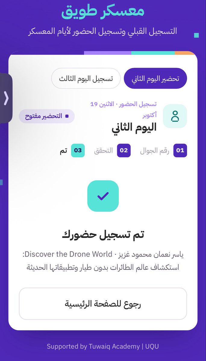 K7zxy's tweet photo. مختصر اليوم الاول واليوم الثاني 💪:
#معسكر_مسار_القمة
اخذنا نبذة عن المسار والمفاهيم وحنبدا ننزل البرامج عشان نطبق سوا ، مستعد للتنفيذ😎🔥

البرنامج الاول Fusion 360 حنستخدمه في مسار التصنيع الرقمي

والثاني خاص بالدرونز👀🔥

اللي واجهته مشكلة او ماعرف طريقة التنزيل ممكن اساعده 🤷‍♂️ https://t.co/BUbsEaodah