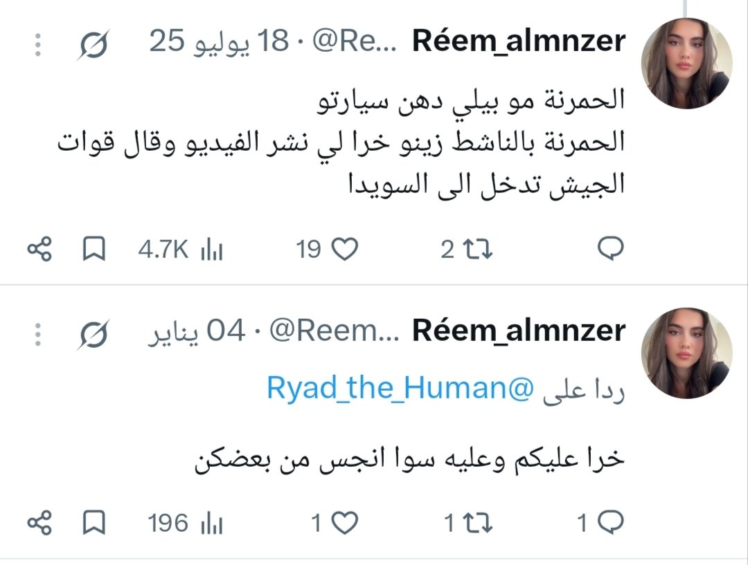 monier57883's tweet photo. 🚽🚽🚾
والله الشباب بتخجلي تحكي هالحكي 
بنت شوارع و لا مجرور صرف صحي؟؟؟؟!!! https://t.co/BSFatcfve3