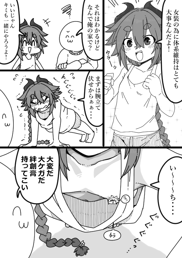 __saru__'s tweet photo. 女装がだんだん好きになるミコト君サブストーリー⑫「ストレングスよわよわ」 https://t.co/n027TgdwfV