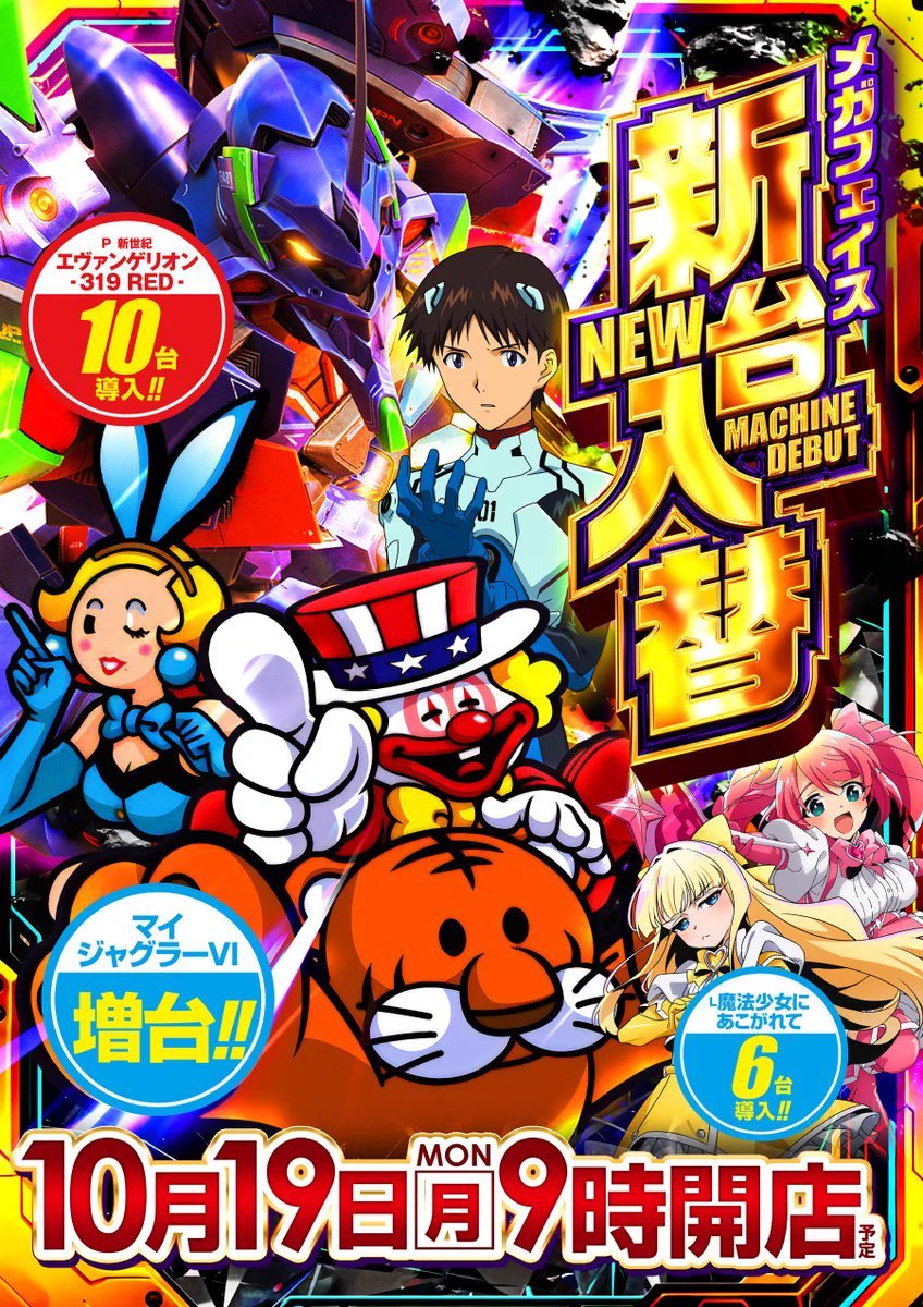 サーマン★ページ メガフェイス1180座間 on X: 