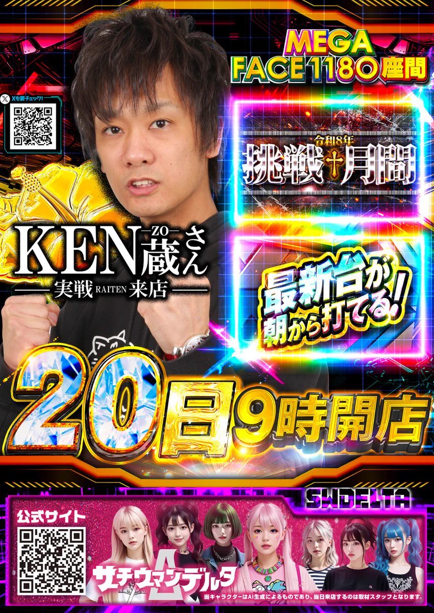 メガフェイス1180座間 on X: 