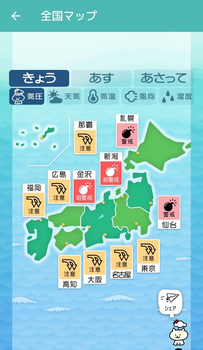 Hacci2022's tweet photo. おはようございます😊気圧姉さんです！

洗濯物、外に干して大丈夫かな？
今日は晴れ間だけで判断せず、雨と風も気にかけたい朝です。

10月20日（火）、今日の横浜は雨の降る時間があり、雷を伴う可能性も。最高26℃、最低20℃の予報ですが、横浜・神奈川区の画像では昼12時に27℃の予想です。南西の風もやや強く吹く見込みなので、外の物が飛ばされないかも確認しておきたいですね。

気圧のグラフでは、未明3〜9時ごろに「注意」。朝9時ごろから午後にかけても下がり、日中は「やや注意」の表示が続いています。夕方からいったん上がりますが、夜21時ごろから再び「注意」。朝を過ぎたら終わり、とは思わずに過ごしたい一日です。

全国マップでは東京が「注意」、新潟・金沢は「超警戒」。地域によって違うので、自分のいる場所の時間別グラフも見ておこうね。

今日は、眠りが浅くて朝からすっきりしない方へ。
起きた途端に家事や仕事が始まって、自分の眠気は後回しになっていませんか。気持ちは「動かなきゃ」でも、身体がついてこない朝もありますよね。

だるさや頭の重さの感じ方には個人差があります。気圧だけと決めつけず、昨夜ちゃんと休めたかな、と振り返ってみて。眠気が強いときは、運転など無理をしないでね。

今夜は部屋の明かりを少し落として、落ち着いて過ごせる時間を。
スマホも、布団に入る前に手の届かない所へ。「あとひとつだけ」が長くなる前に、今日はここまでにしてみましょう。

火曜日も、自分の身体を置いてきぼりにせず、ぼちぼちいきましょう😊

#気圧姉さん #横浜 #睡眠