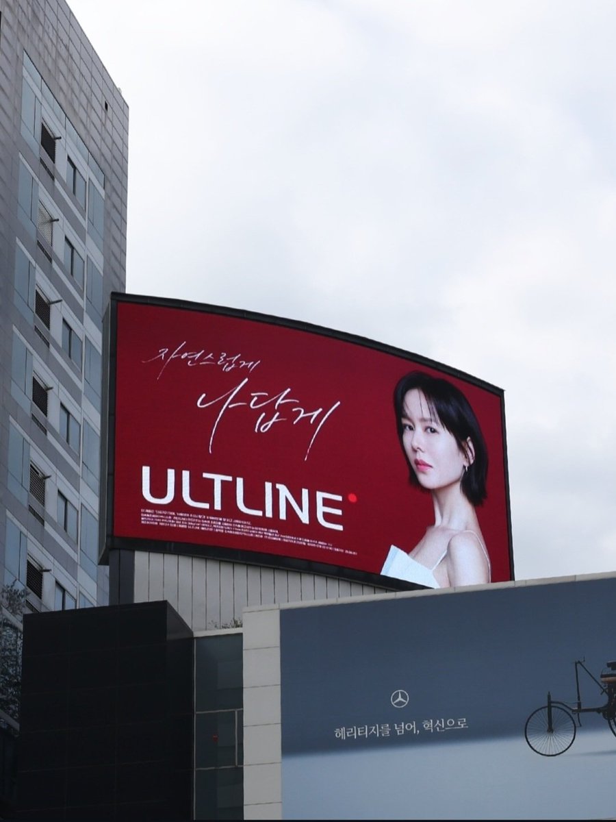 maica_0x10F7AE's tweet photo. More #SonYeJin 🤝 #ULTLINE giant billboards. They really went all out for their muse. Yejin deserves only the biggest and grandest campaigns. https://t.co/evn1KYKu0C