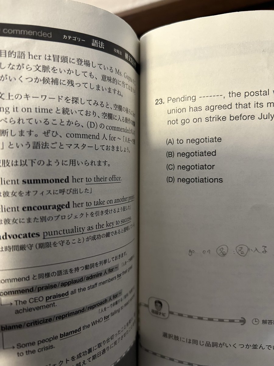 ksc5185's tweet photo. 文法特急やり切った！ https://t.co/iuDWIXsvdz