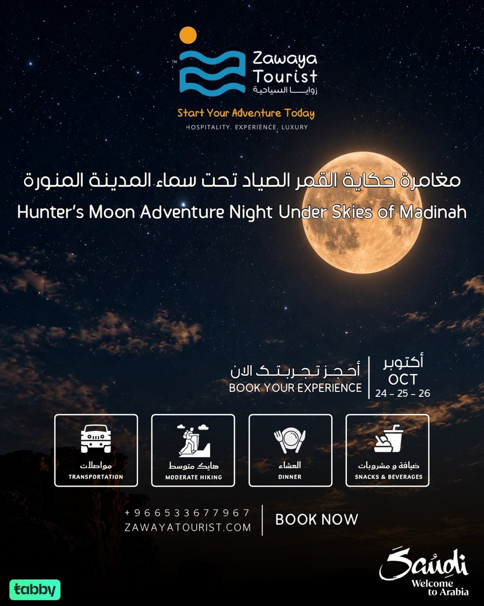 zawayatourist's tweet photo. 🌕 Discover #Madinah after sunset
Enjoy a mountain hike, captivating moonlit stories & peaceful gathering beneath stars, complete with traditional hospitality & dinner ⛰️✨
📩 Discover experience & book with #ZawayaTourist
#VisitSaudi #SaudiAdventures #Hiking #SaudiWinter https://t.co/9JmKgSZVdq