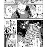 Photo by 立藤灯【8/27夜行堂5巻発売】 (@uguisucolor)