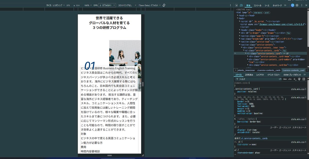 Aimforfree13111's tweet photo. 709日目　卒業制作
 #学習記録 #デイトラ

学習時間
5:10〜7:20
（累計学習時間 903h00） 

サービスsp css途中まで❗️
今日の学び‼️
テキストが入った白い箱は中身の量で高さが変わるのでposition:absoluteではなくマイナスのmargin-topをつけました‼️
めっちゃ時間かかりましたが少し形になりました😊 https://t.co/b6w2S672Wx